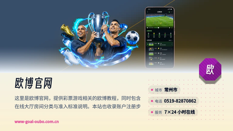 欧博官网介绍